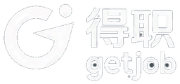 得职 getjob